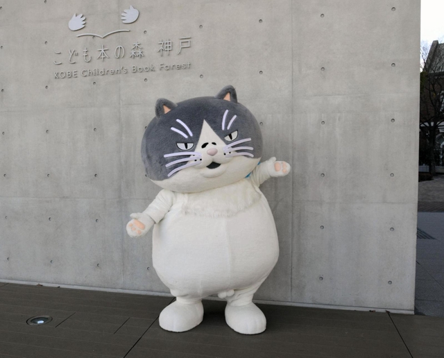 こども本の森神戸の前で記念撮影するマル＝神戸市中央区「こども本の森　神戸」