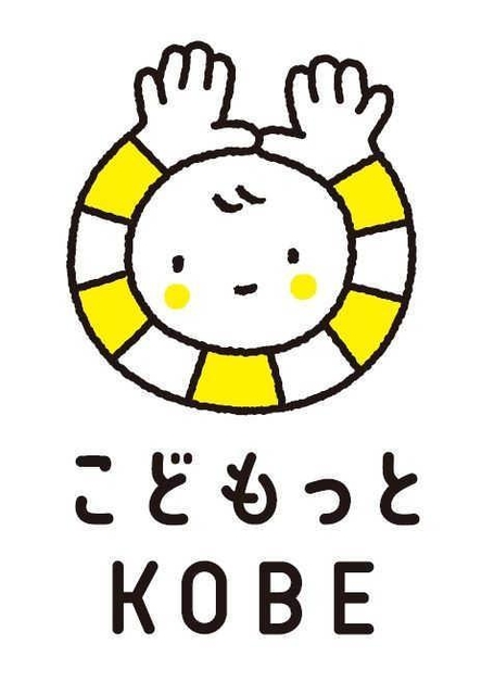 「こどもっとＫＯＢＥ」のロゴマーク（神戸市提供）