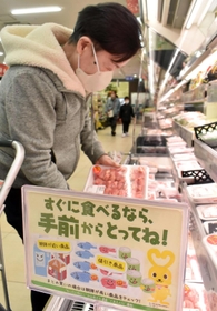 商品を手前から取るよう啓発するコープ山手のポップ＝神戸市中央区中山手通４