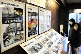 阪神・淡路大震災の被害や教訓を伝えるパネル展＝神戸市中央区中山手通２、生田署