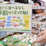 商品を手前から取るよう啓発するコープ山手のポップ＝神戸市中央区中山手通４