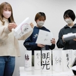 １７日の追悼行事で使う紙灯籠をつくる「１・１７希望の架け橋」メンバーら＝神戸市中央区八幡通４