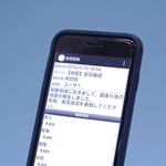 インフォコムの安否確認システムのスマホ画面。本人や家族らの安否、出社ができるかどうかなどについて回答を求める