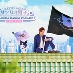 「ミラクル☆ステージ『サンリオ男子』」に出演する北乃颯希さん（（Ｃ）２０２３ＳＡＮＲＩＯＣＯ．，ＬＴＤ．ＭＳＳＢ２０２３）