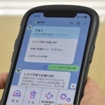 新たに運用が始まる「こうべ子育て応援ＬＩＮＥ」の利用イメージ＝神戸市役所