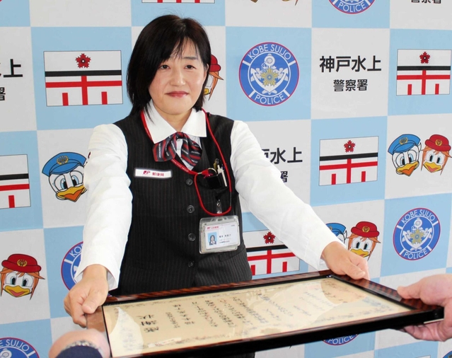 感謝状を受け取る福本美恵子さん＝神戸水上署