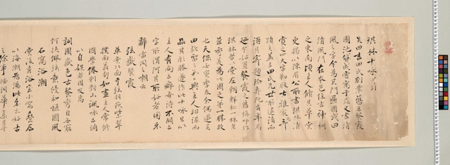 旧住吉村吉田家関係資料の「琪林十咏（きりんじゅうえい）」（住吉歴史資料館所蔵）