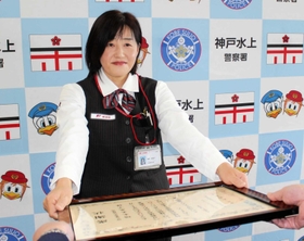 感謝状を受け取る福本美恵子さん＝神戸水上署
