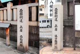 まちの出入り口に築かれた二つの惣門跡を示す石碑＝（左から）神戸市兵庫区西柳原町、同区兵庫町１