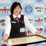 感謝状を受け取る福本美恵子さん＝神戸水上署