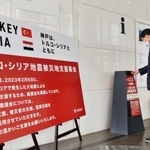 被災地への支援を募る募金箱＝神戸市役所