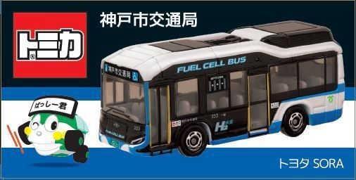 燃料電池バスのオリジナルトミカ（（Ｃ）ＴＯＭＹ）