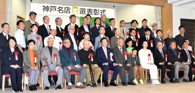 震災とコロナ禍乗り越え、愛され続けた196の飲食店 神戸市が「名店百選