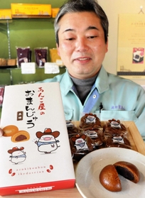 愛らしい神戸ウエストンの姿があしらわれたまんじゅう＝神戸市西区櫨谷町松本