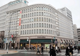 神戸の顔の百貨店ともいえる大丸神戸店＝神戸市中央区明石町