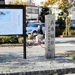 兵庫城跡と初代県庁があったことを示す石碑＝神戸市兵庫区中之島２