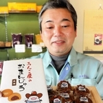 愛らしい神戸ウエストンの姿があしらわれたまんじゅう＝神戸市西区櫨谷町松本