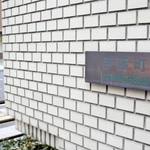 旧居留地に残る「伊藤」を冠した地名＝神戸市中央区伊藤町