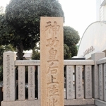 神功皇后が和田岬に上陸したことを示す石碑＝神戸市兵庫区和田宮通３