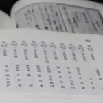 「兵庫岡方文書」には業者名が並び、その中に「大丸店」も