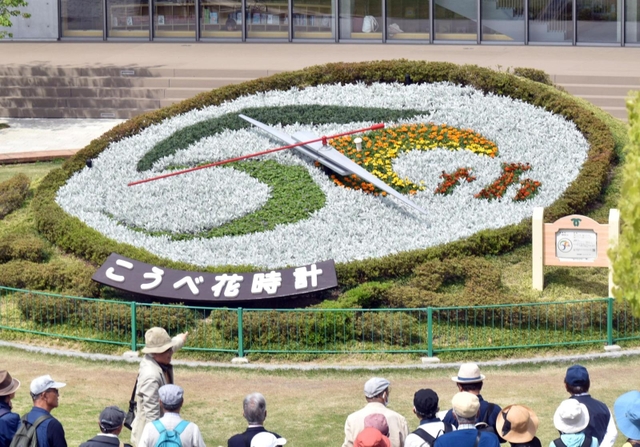 神戸まつりのロゴマークがデザインされた「こうべ花時計」＝神戸市中央区加納町６
