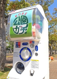 「公園ガチャ」のイメージ（神戸市公園緑化協会提供）