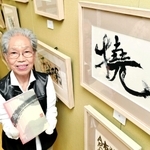 タイトルにも採用した作品「撓」を前に、作品集を手にする小畑延子さん＝東京都中央区