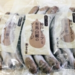 「神戸ビーフと有馬山椒のソーセージ」＝神戸市北区有馬町、有馬地域福祉センター