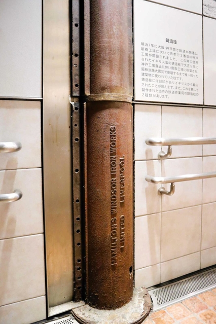 初代神戸駅の工場にあった英国製の柱＝ＪＲ鷹取駅