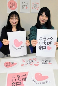 こうべいちば部を立ち上げた神戸市小売市場連合会の小林清美事務局長（左）と堀田百寧さん＝神戸市中央区東川崎町１
