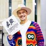 書家がつづった色紙を手に展示販売イベントをＰＲする近藤岳登さん＝神戸市中央区（本人提供）