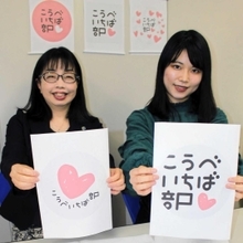 こうべいちば部を立ち上げた神戸市小売市場連合会の小林清美事務局長（左）と堀田百寧さん＝神戸市中央区東川崎町１