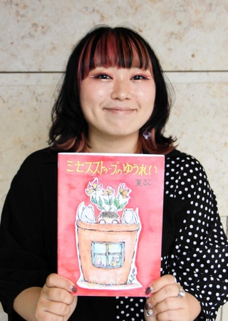 「人と関わることで狭い視野が広がり、作品も変わってきた」と話す夏きこさん＝神戸市中央区