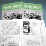 ２０２１年に亡くなった「神戸空襲を記録する会」前代表の中田政子さんを追悼する冊子「歴史と神戸」