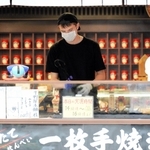 店頭で手焼きを実演＝神戸市北区有馬町
