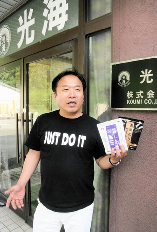 「光海」社長の岡田正春さん＝佐用町大酒
