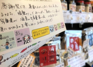生産量日本一をＰＲするチラシ（左）と、自社ブランド「須磨のり」が並ぶ河昌の店内＝神戸市須磨区松風町５