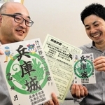 詐欺防止に向けて御城印を作った兵庫署生活安全１課の（左から）出田繁男係長と浜大輔課長＝神戸市兵庫区下沢通３