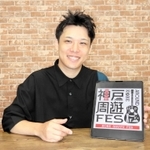 企画した「神戸周遊フェス」をＰＲする作人さん＝中央区磯上通４
