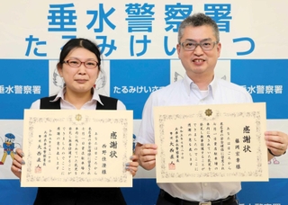 感謝状を受け取った西野佳澄さん（左）と藤岡宏章さん＝垂水署
