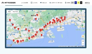 市営駐輪場の定期券購入などができるサイト