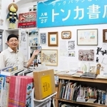「姉の好きだったザックバランさは受け継ぎたい」と話す頓花慎太郎さん＝神戸市中央区元町通３、花森書林