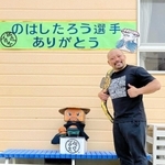 昨年秋、「長田こどもホーム」を訪れたのはし選手。子どもらから手作りのチャンピオンベルトをプレゼントされた＝神戸市長田区前原町１（提供）