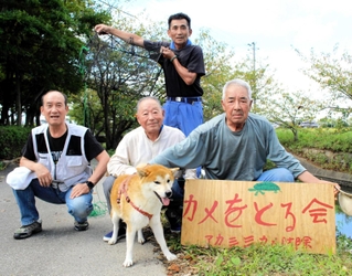 アカミミガメ捕獲に取り組んだメンバー＝神戸市西区岩岡町