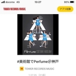 プレイリストのスマホ画面