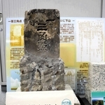 氷ノ山の山頂にあった一等三角点の標石。損傷が激しく交換された＝大阪市中央区、国土地理院近畿地方測量部
