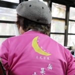 女将の川本眞智子さんが着るＴシャツには、山、茶屋を愛する言葉がこもった自作の句がプリントされている＝高取山