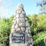 米軍接収時に建てられた最高峰の碑は今も残る＝神戸市東灘区本山町森
