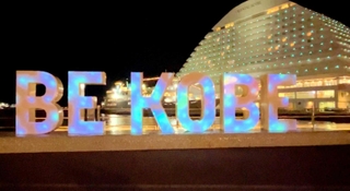 「ＢＥ　ＫＯＢＥ」に映し出された神戸世界パラ陸上をＰＲするプロジェクションマッピング＝いずれも神戸市中央区波止場町（門脇真歩さん提供）