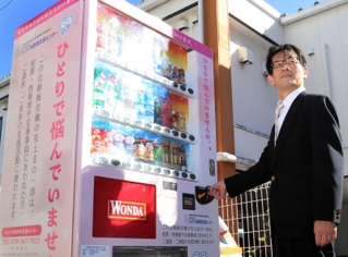売上金の大半を犯罪被害者支援に充てる社会貢献型自動販売機を設置した吉岡利明さん＝神戸市長田区五番町６